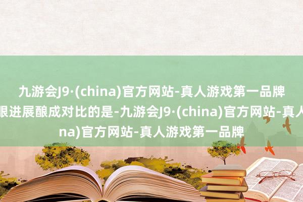 九游会J9·(china)官方网站-真人游戏第一品牌与赵丽颖的亮眼进展酿成对比的是-九游会J9·(china)官方网站-真人游戏第一品牌